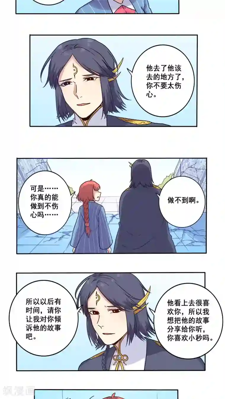 时间之子第37话