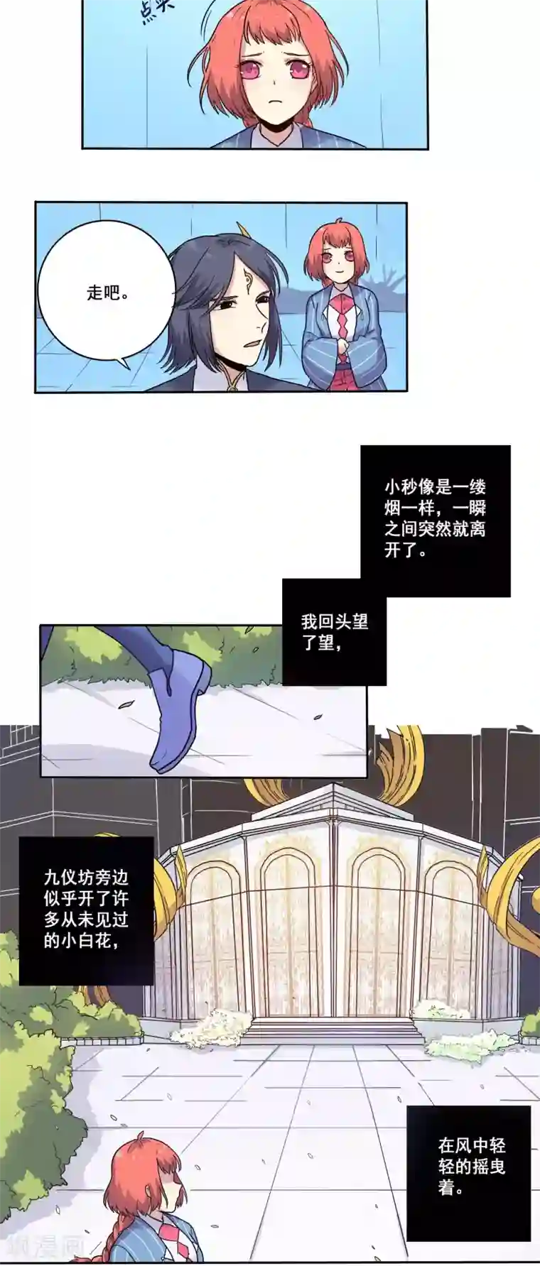 时间之子第37话