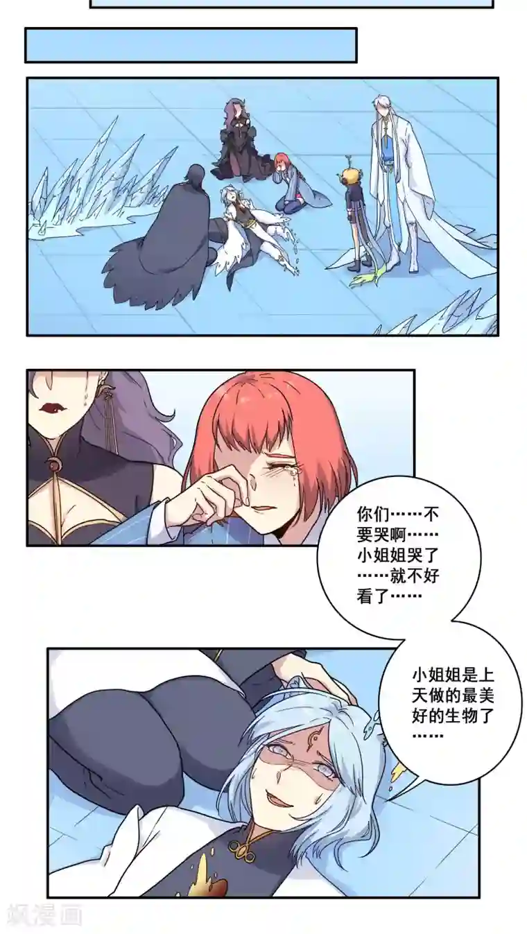 时间之子第37话