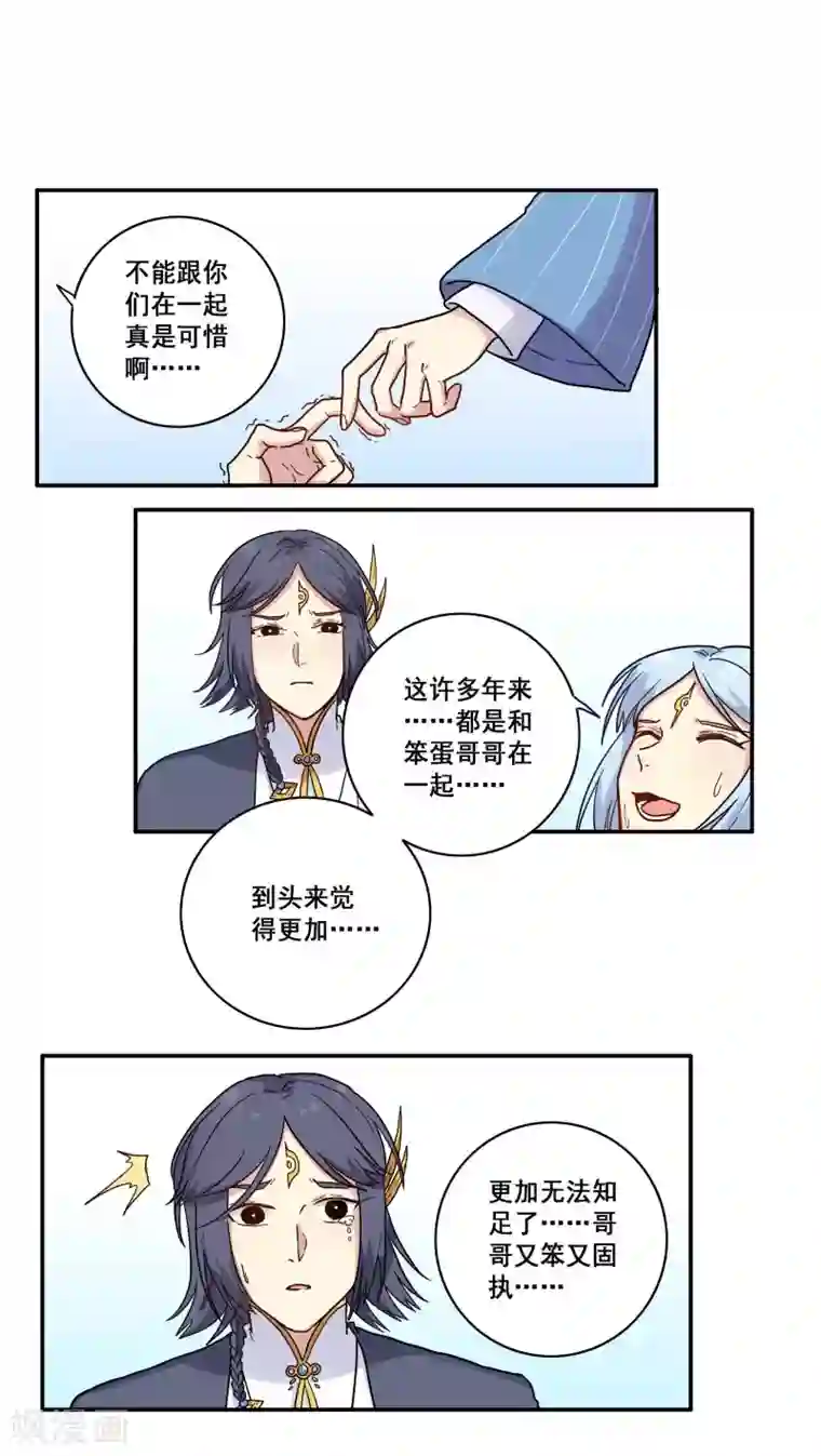 时间之子第37话