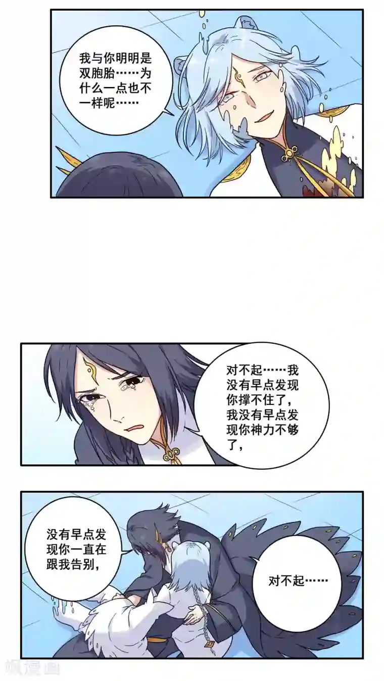 时间之子第37话