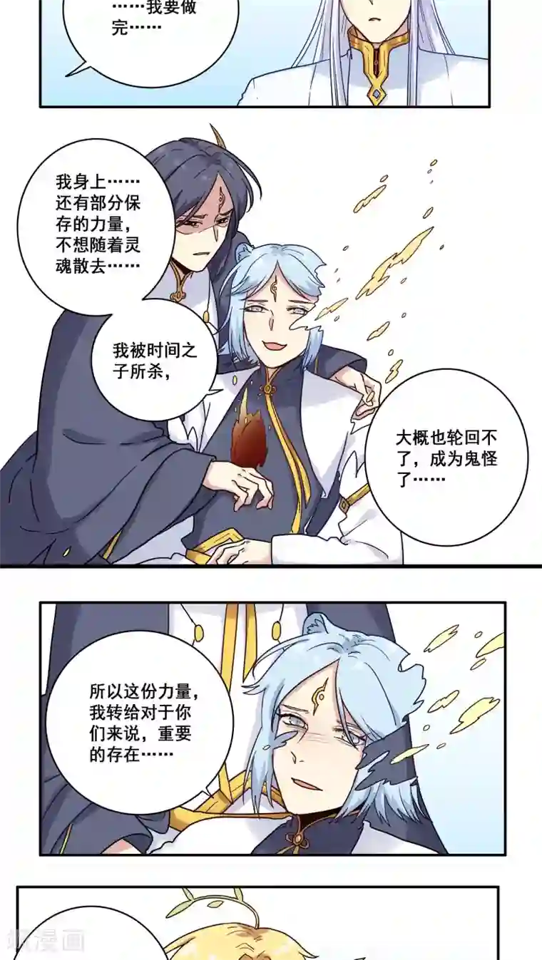 时间之子第37话