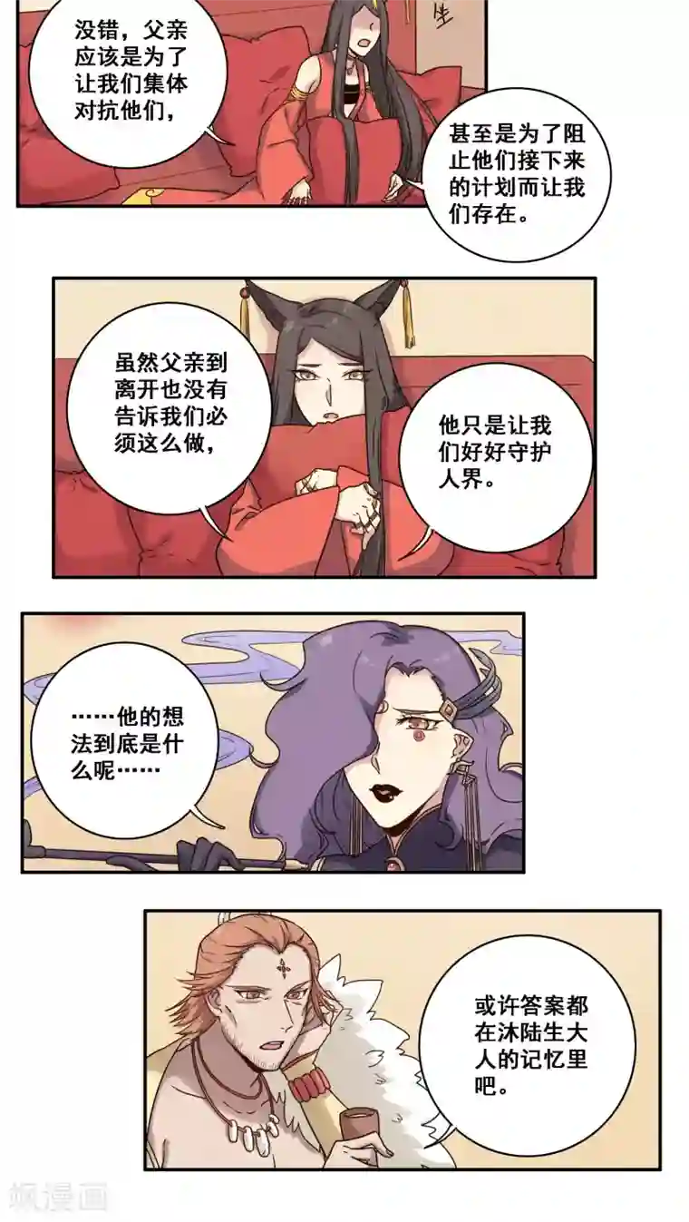 林冲上扈三娘第38话