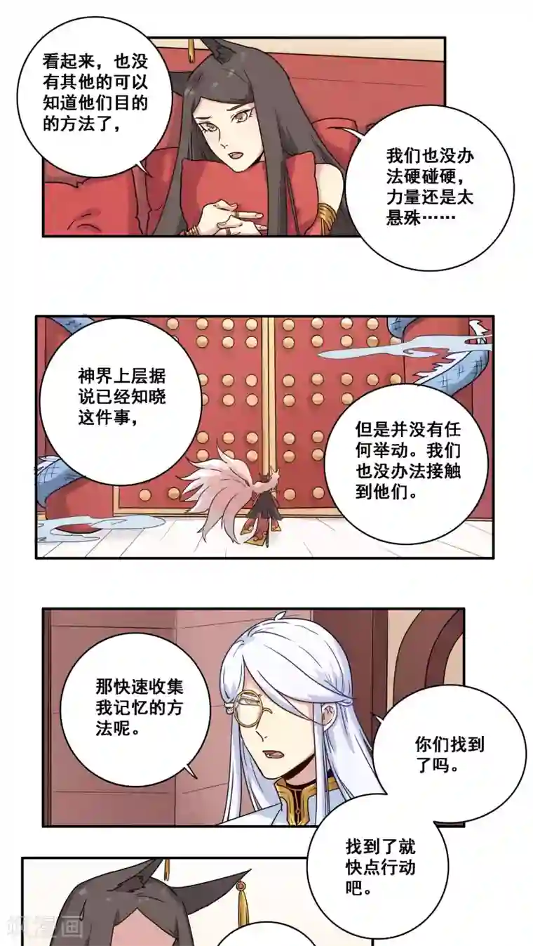 林冲上扈三娘第38话