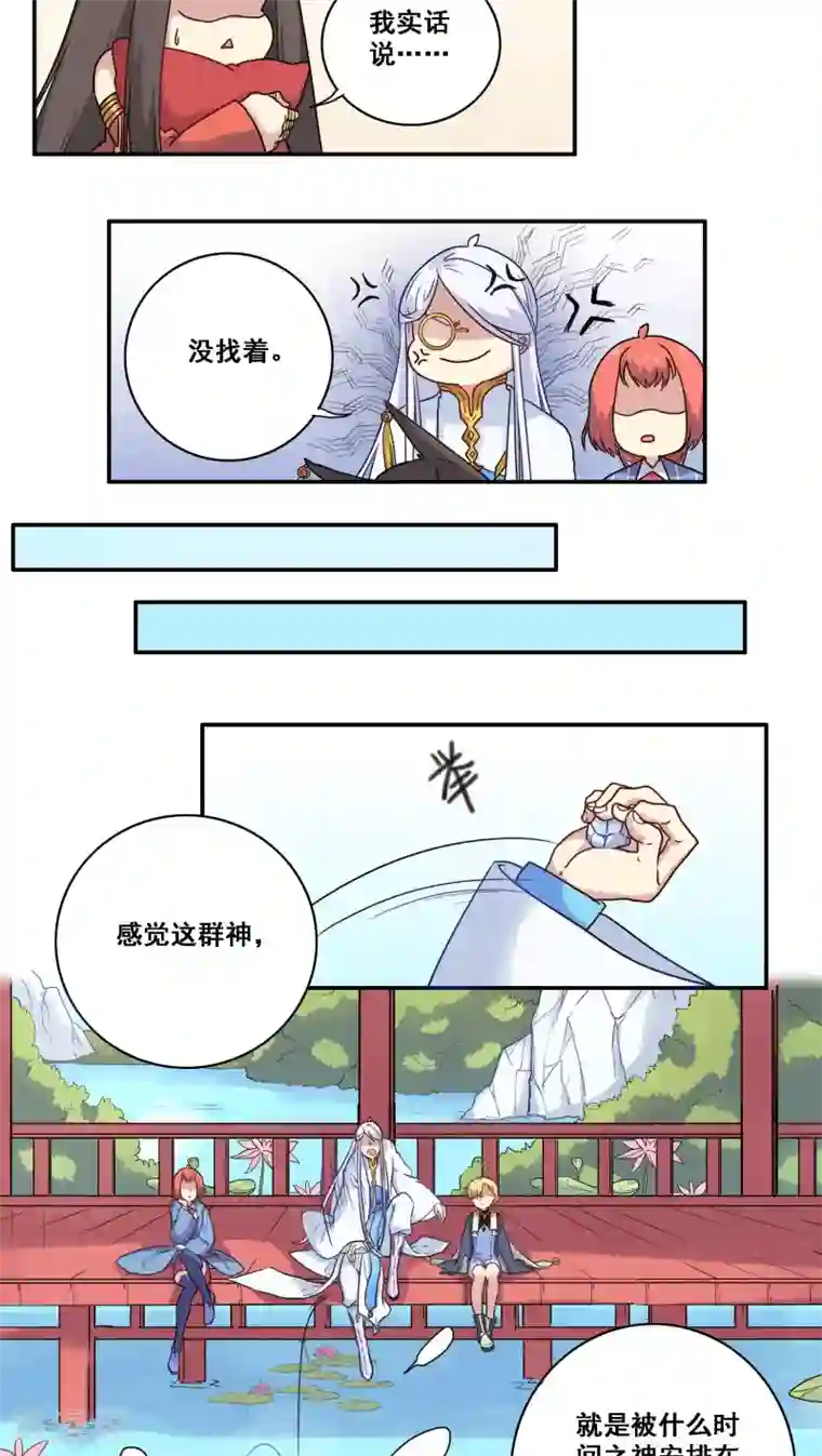 林冲上扈三娘第38话