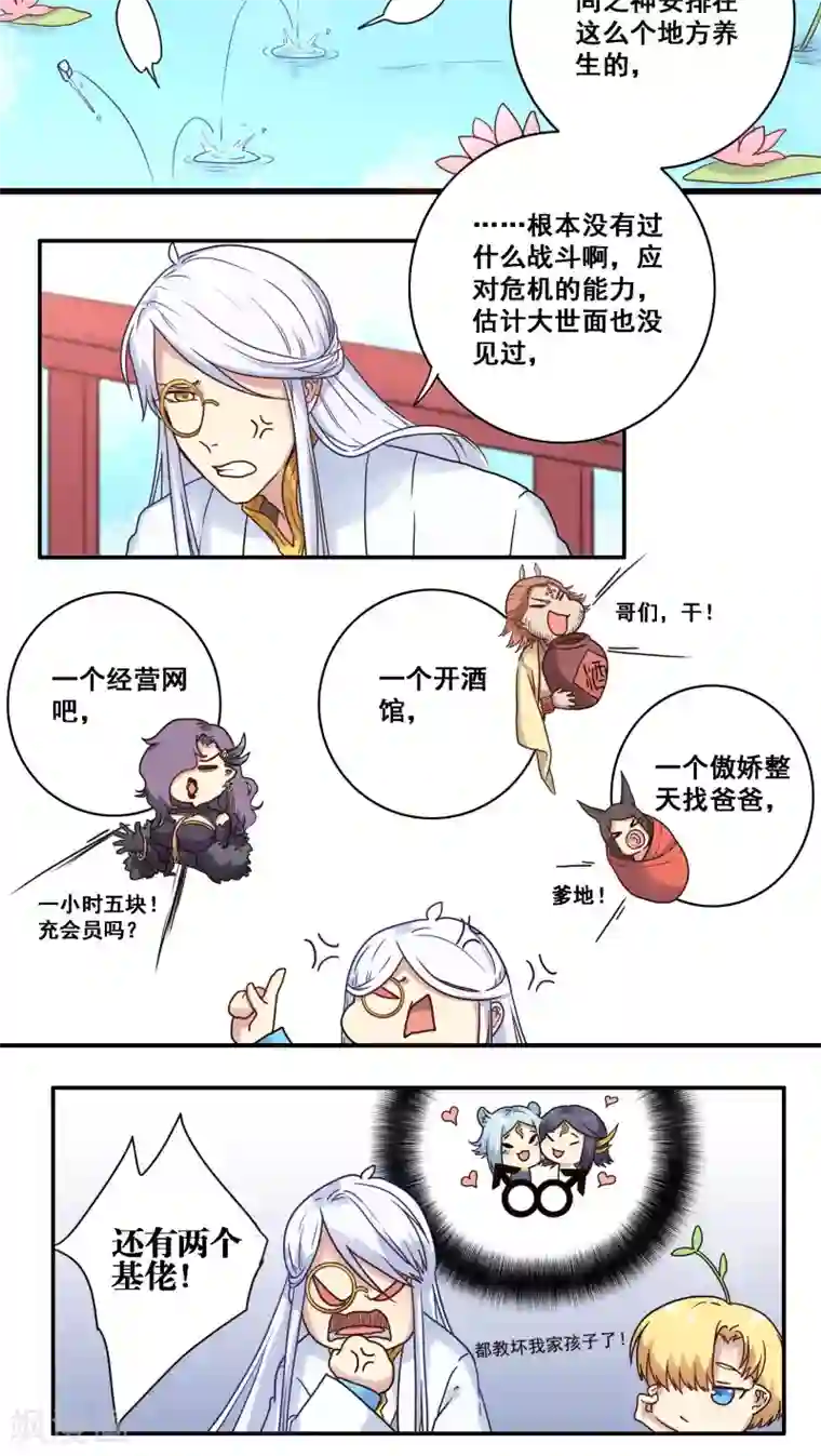 林冲上扈三娘第38话