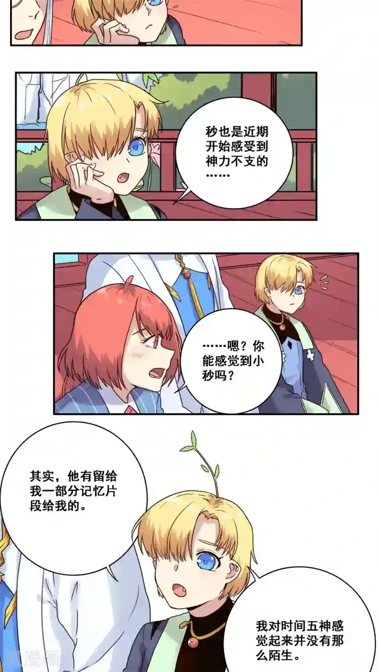 林冲上扈三娘第38话