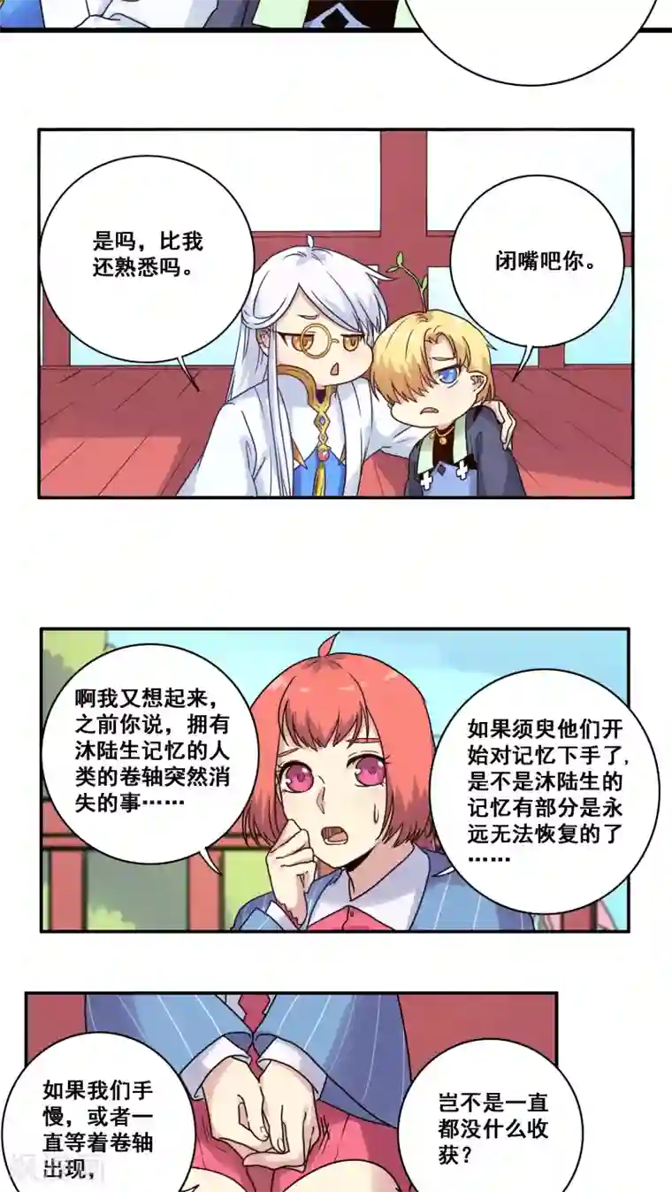 林冲上扈三娘第38话