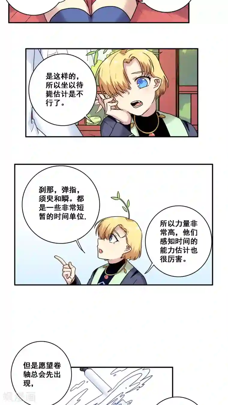 林冲上扈三娘第38话