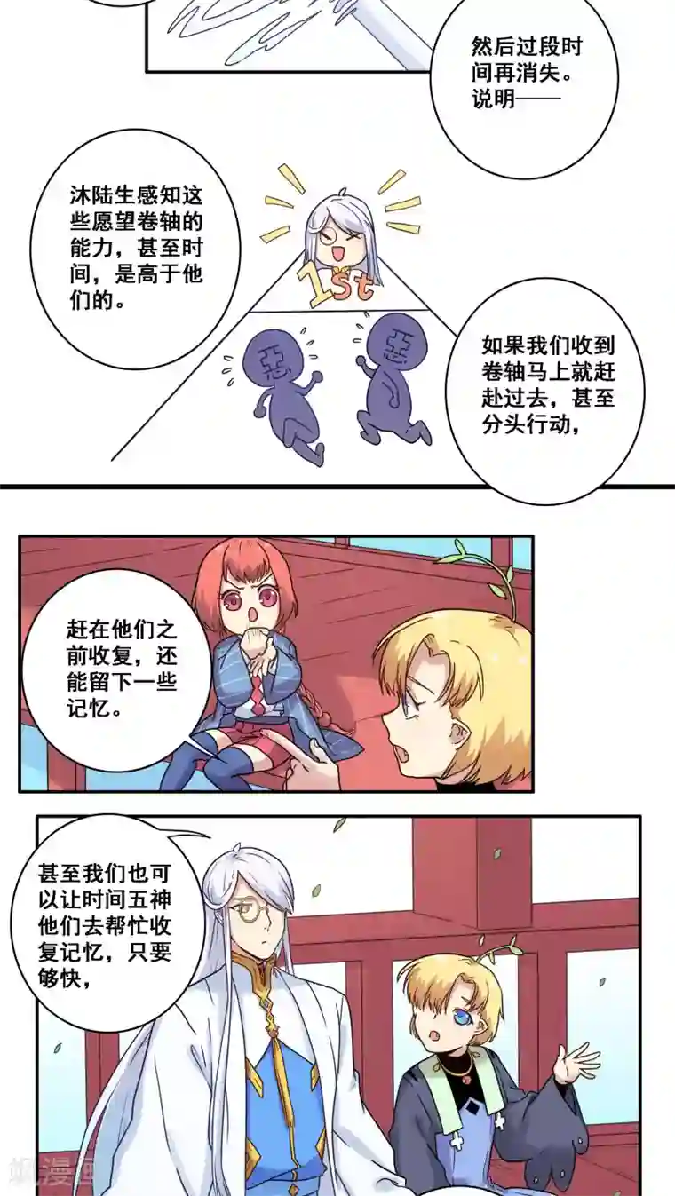 林冲上扈三娘第38话