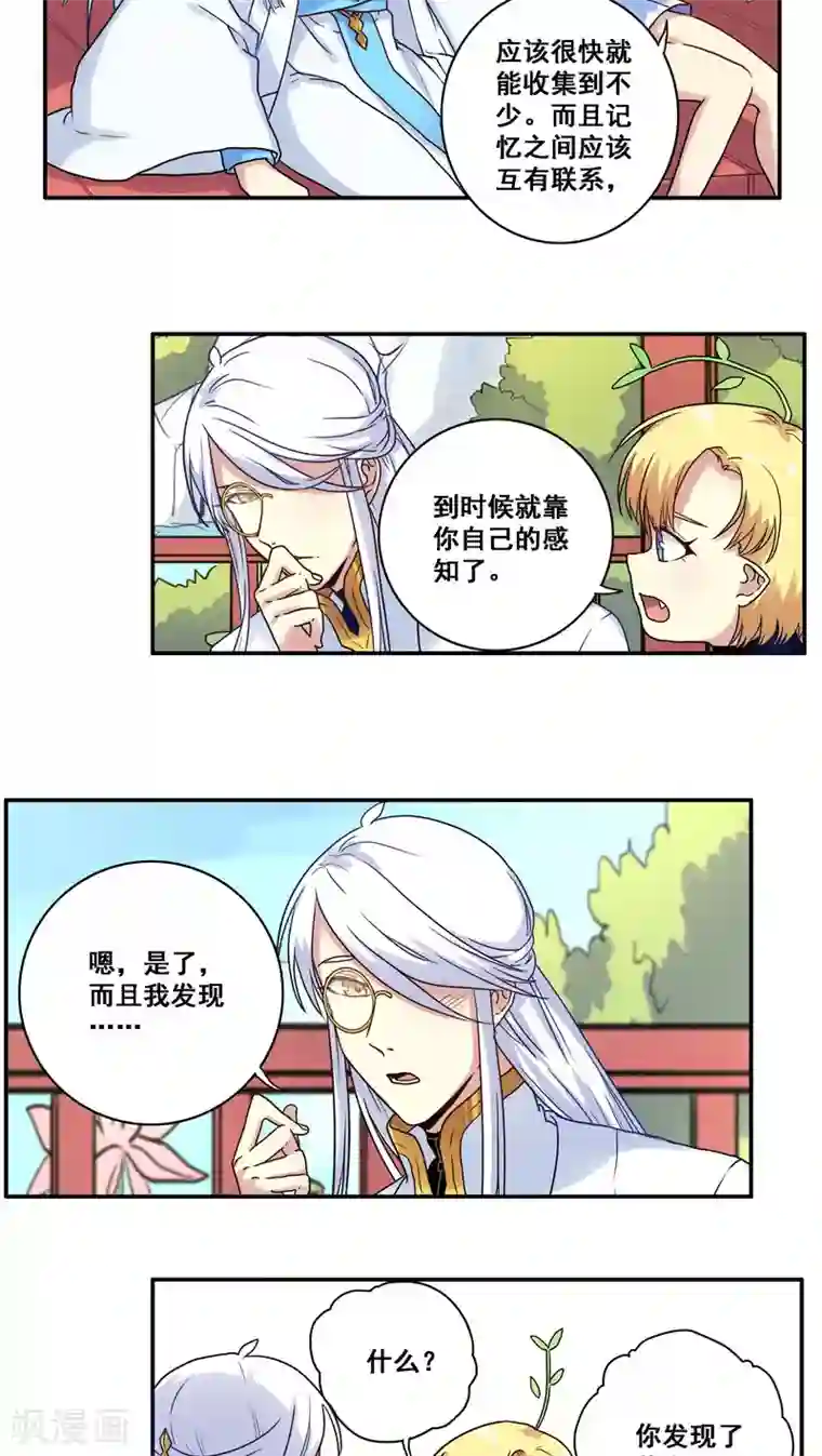 林冲上扈三娘第38话