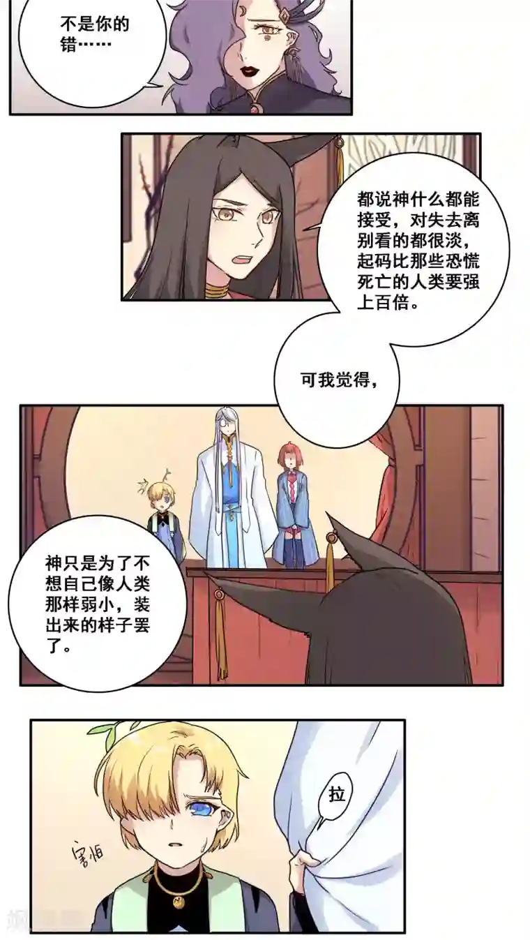林冲上扈三娘第38话