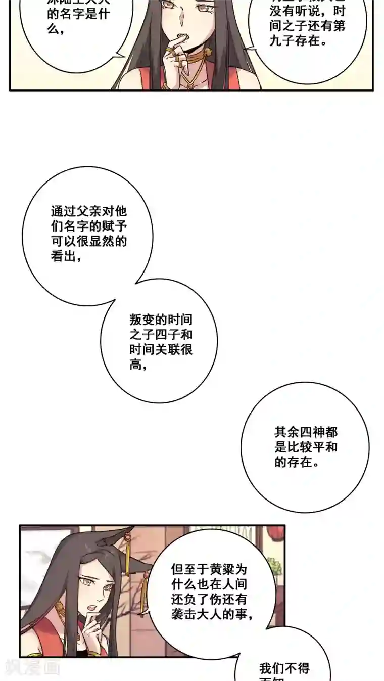 林冲上扈三娘第38话