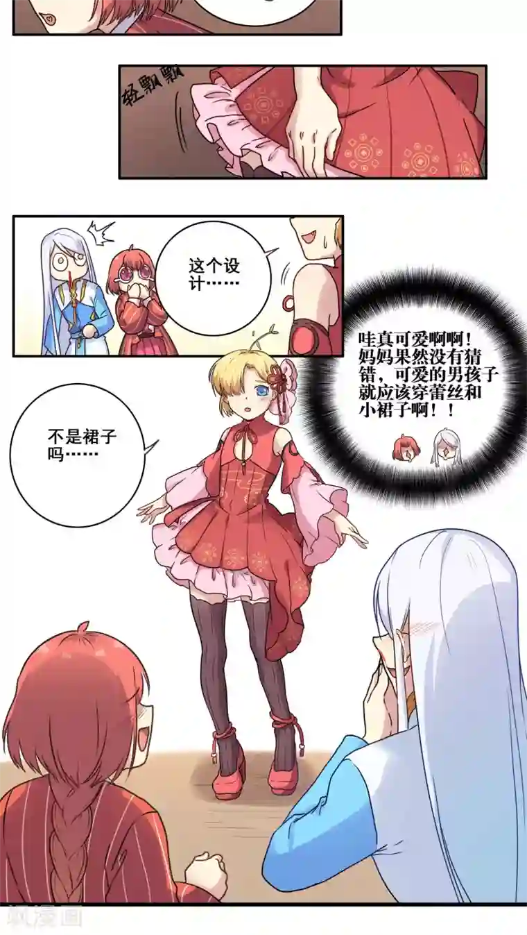 时间之子番外2