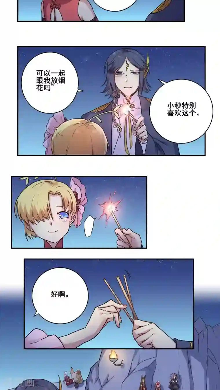 时间之子番外2