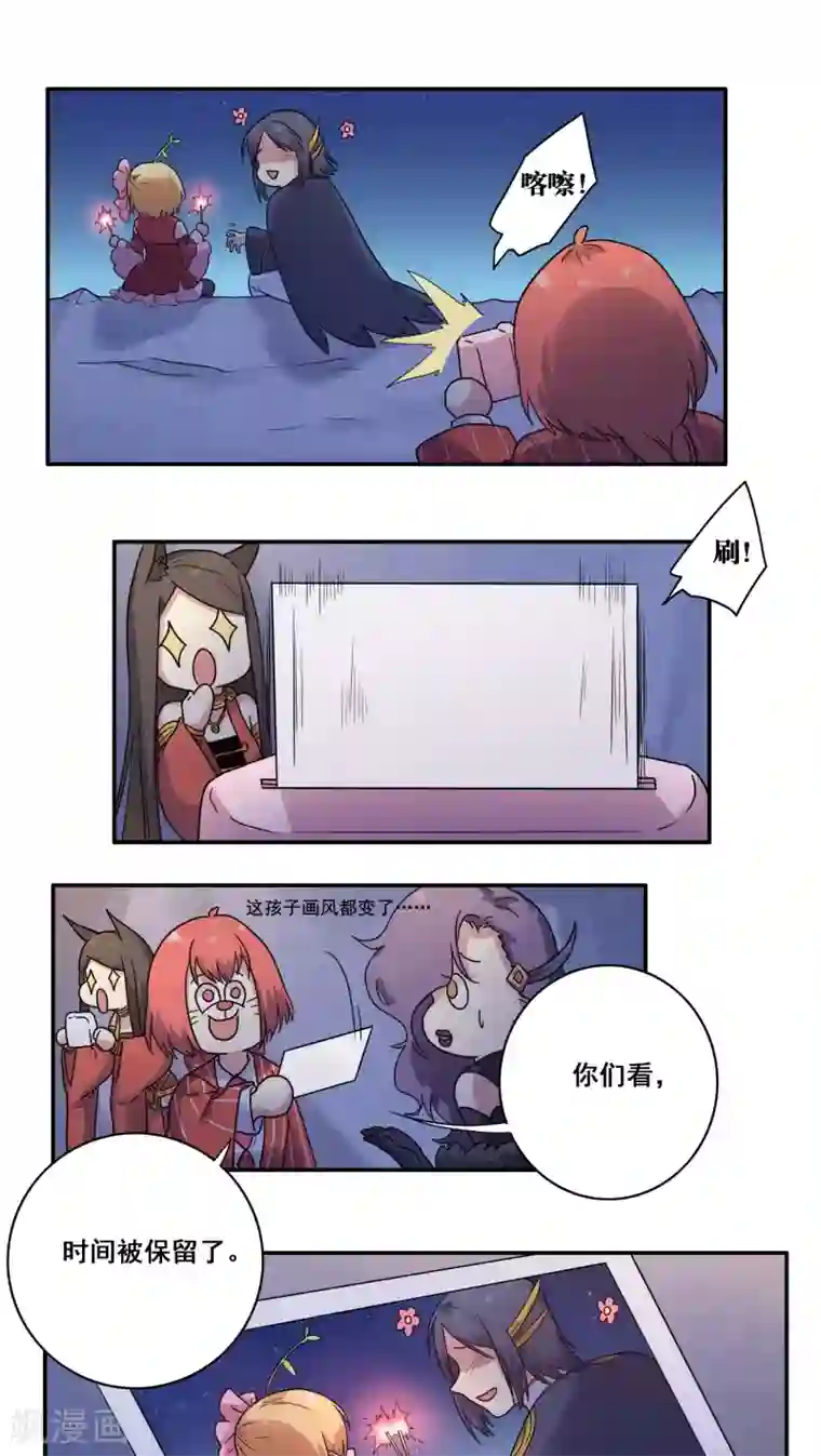 时间之子番外2