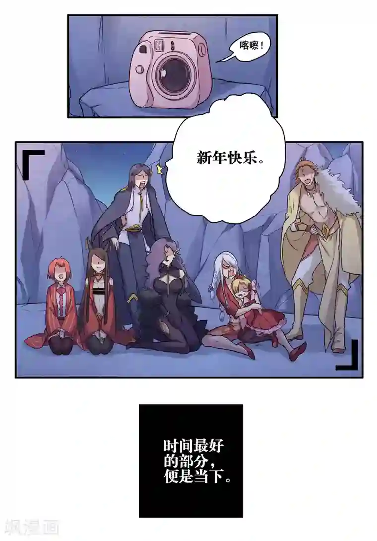 时间之子番外2