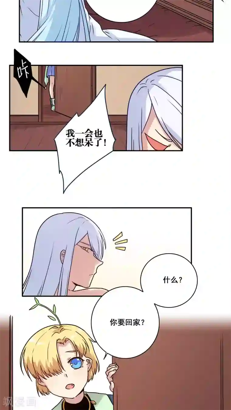 时间之子番外2
