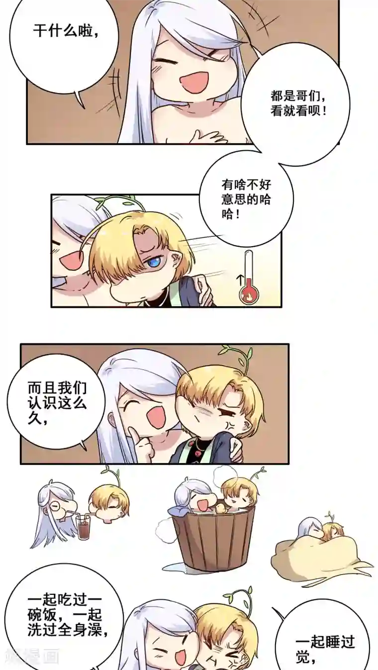 时间之子番外2