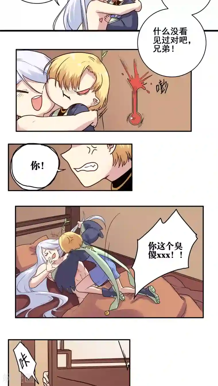 时间之子番外2