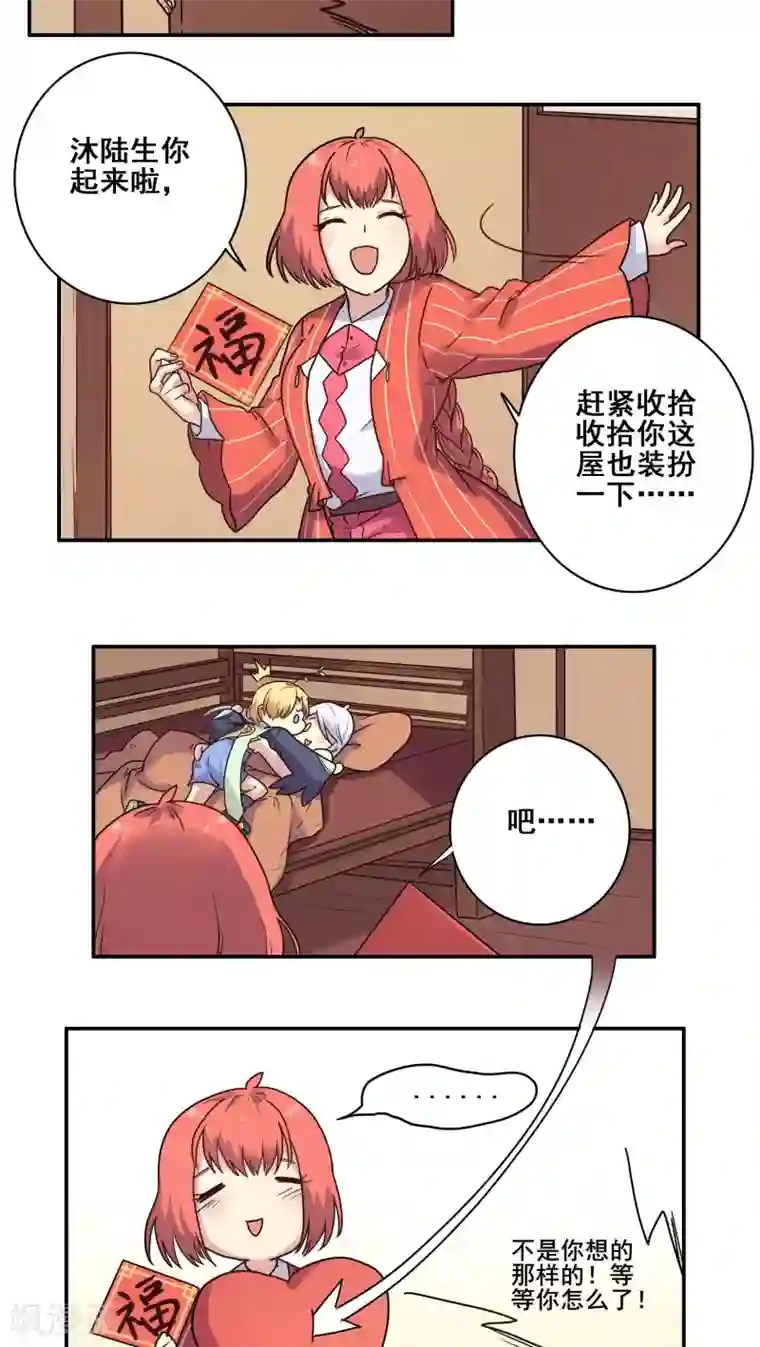 时间之子番外2
