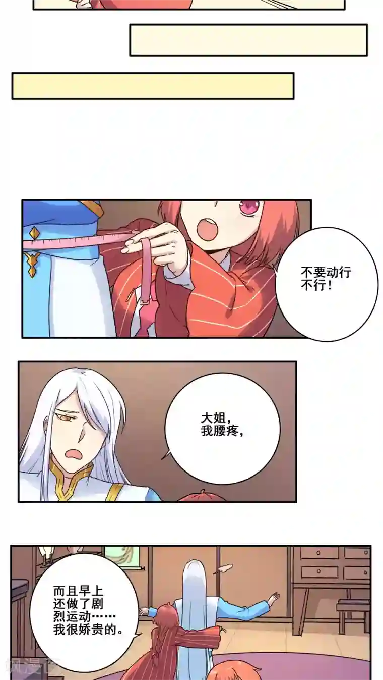 时间之子番外2