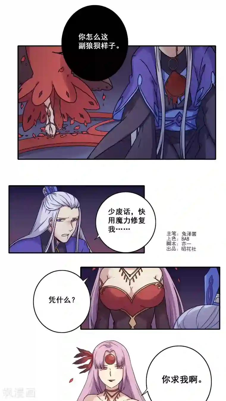 时间之子第39话