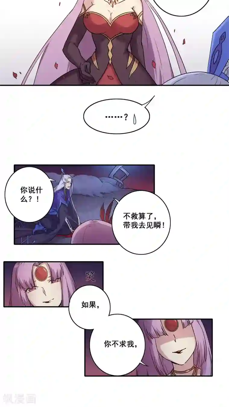 时间之子第39话