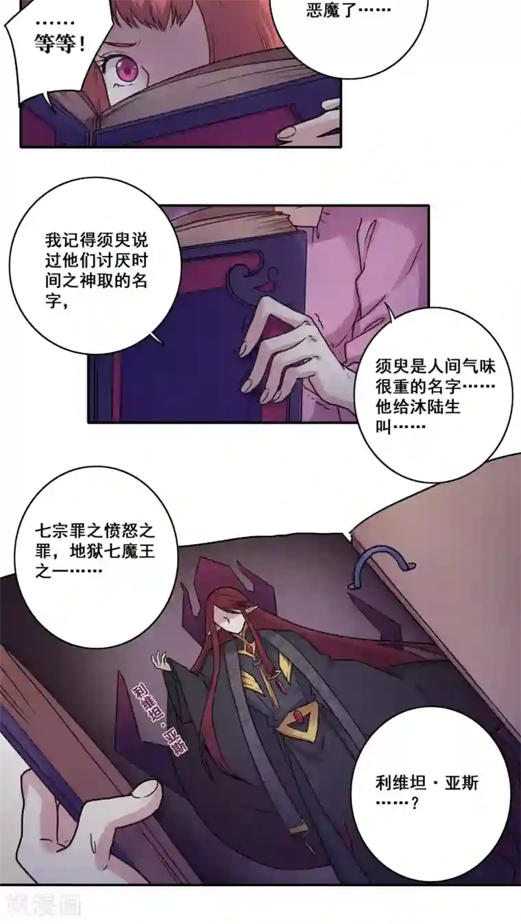 时间之子第39话