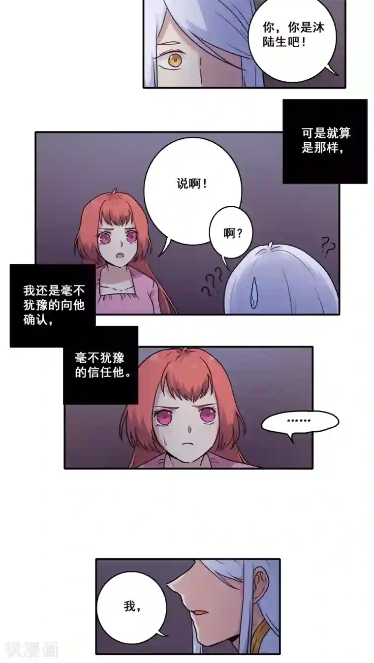 时间之子第39话