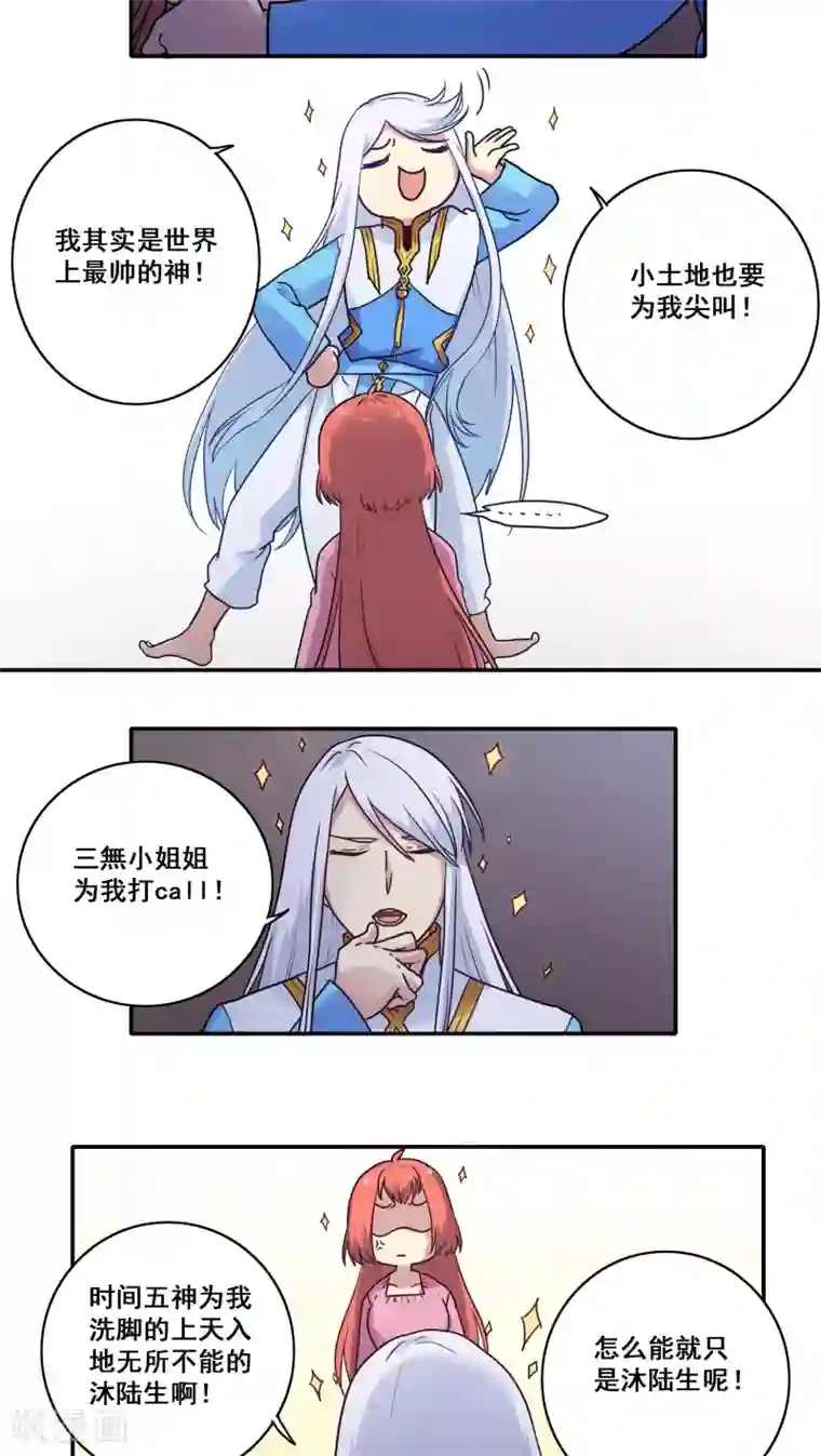 时间之子第39话