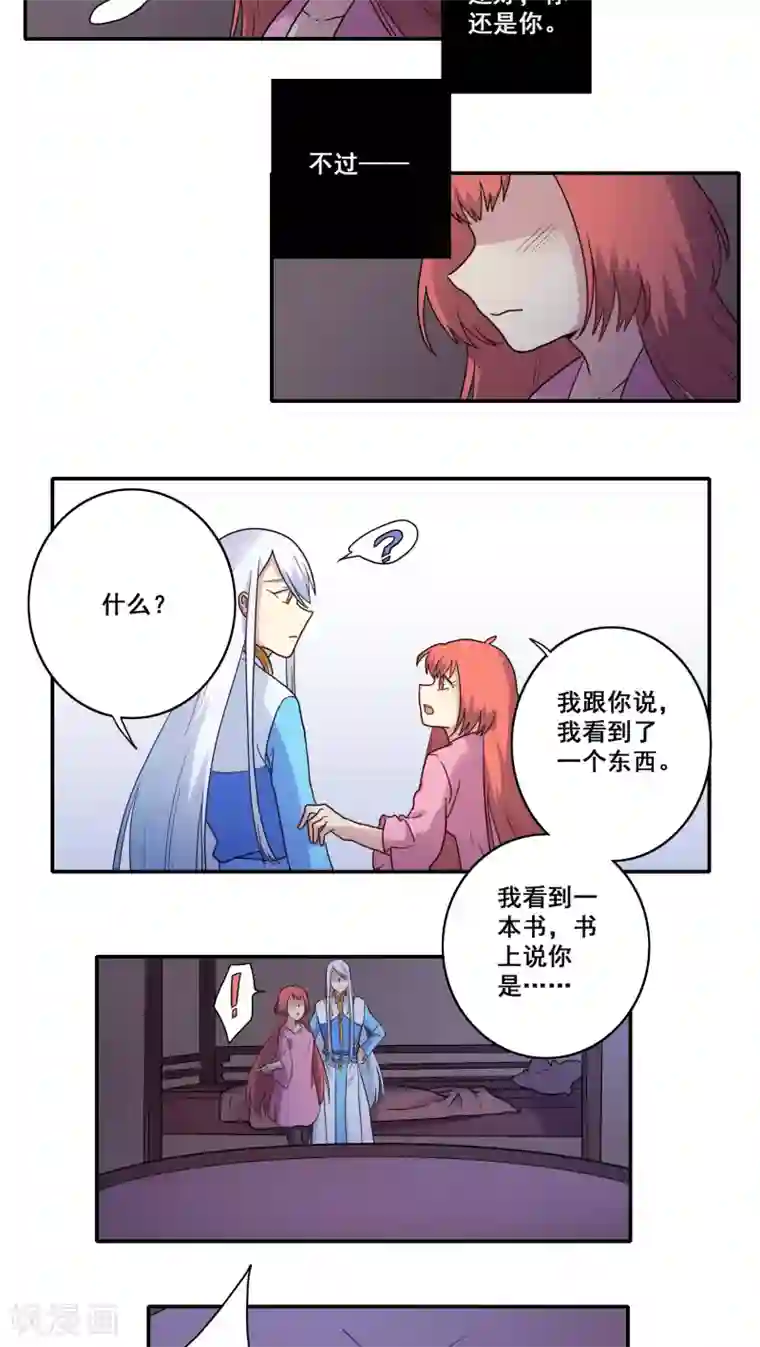 时间之子第39话