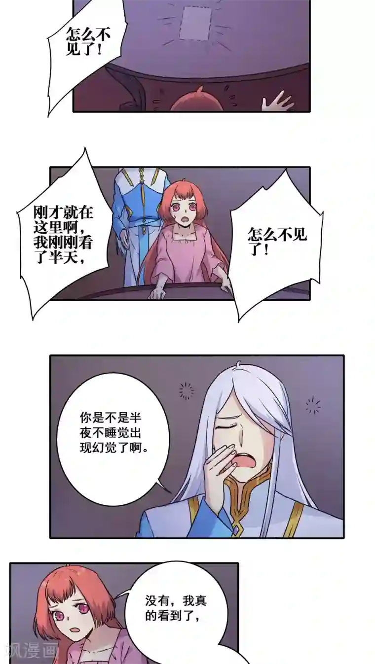 时间之子第39话