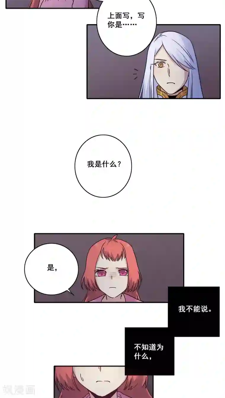 时间之子第39话