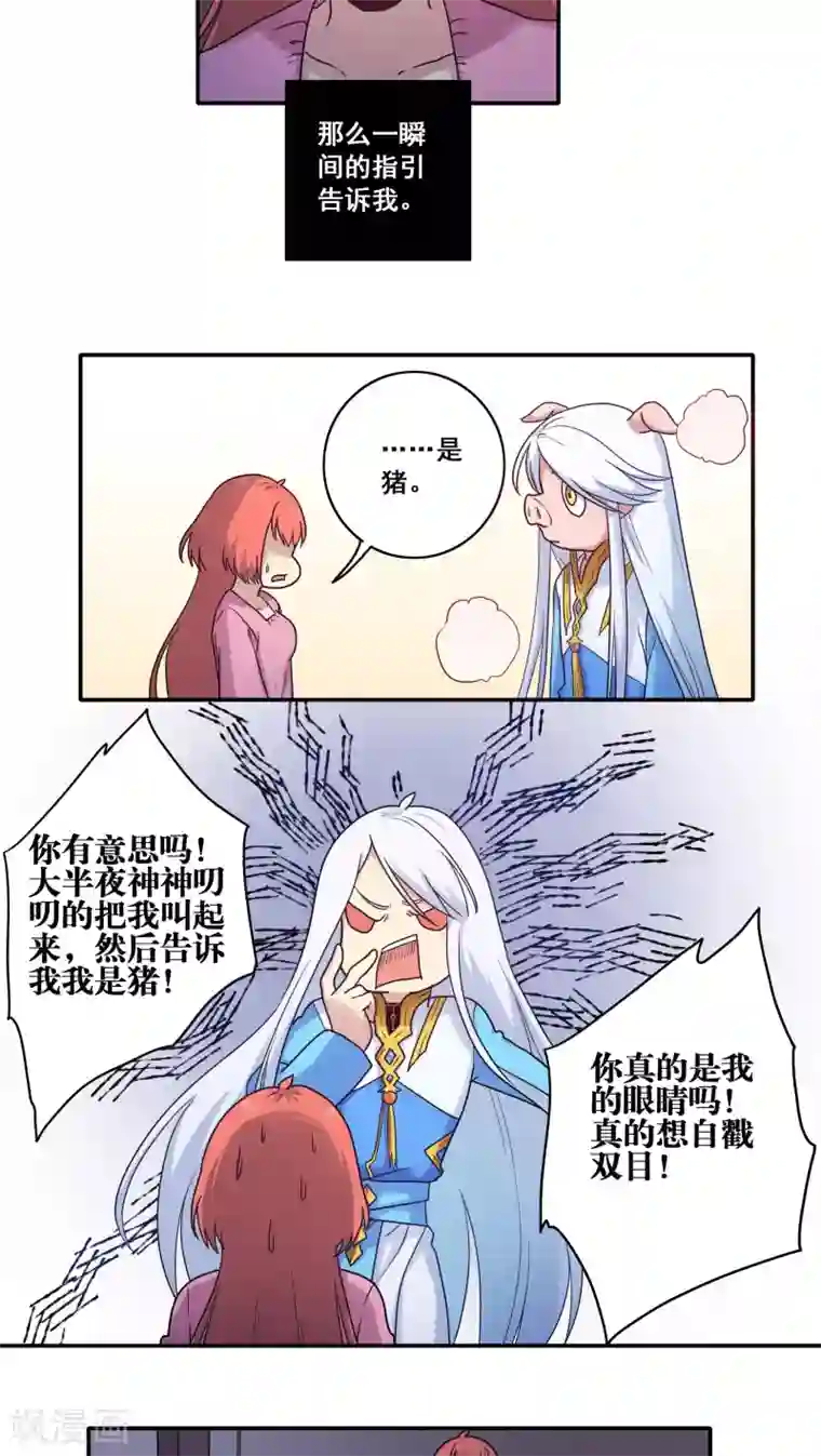 时间之子第39话