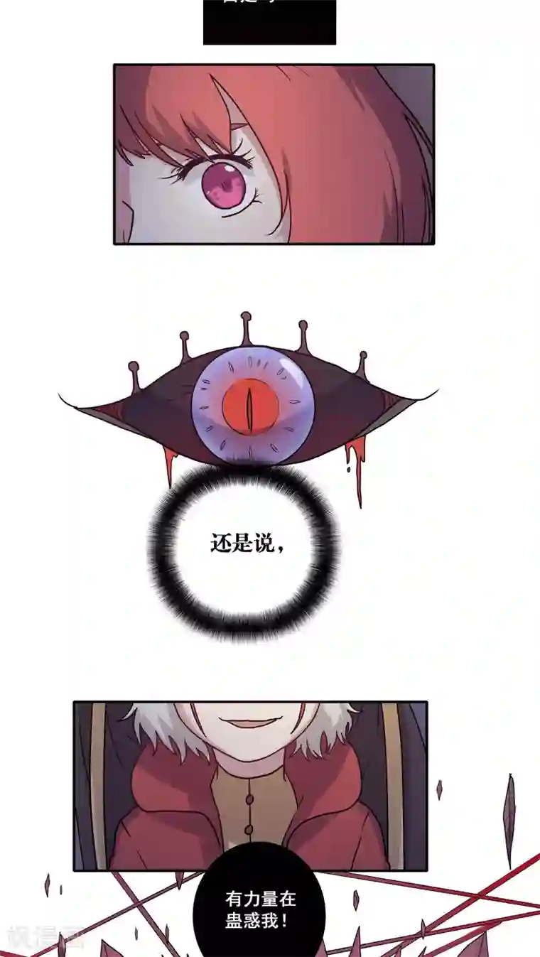 时间之子第39话