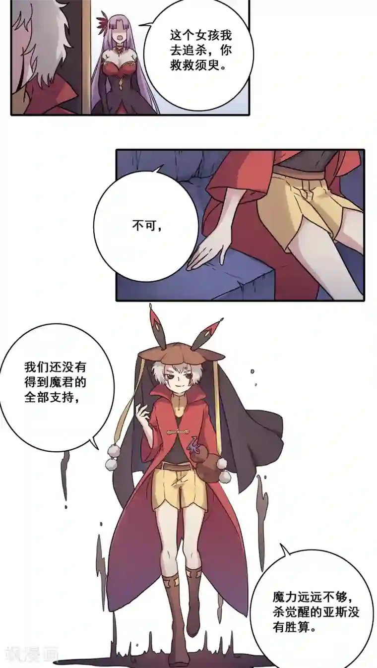 时间之子第39话