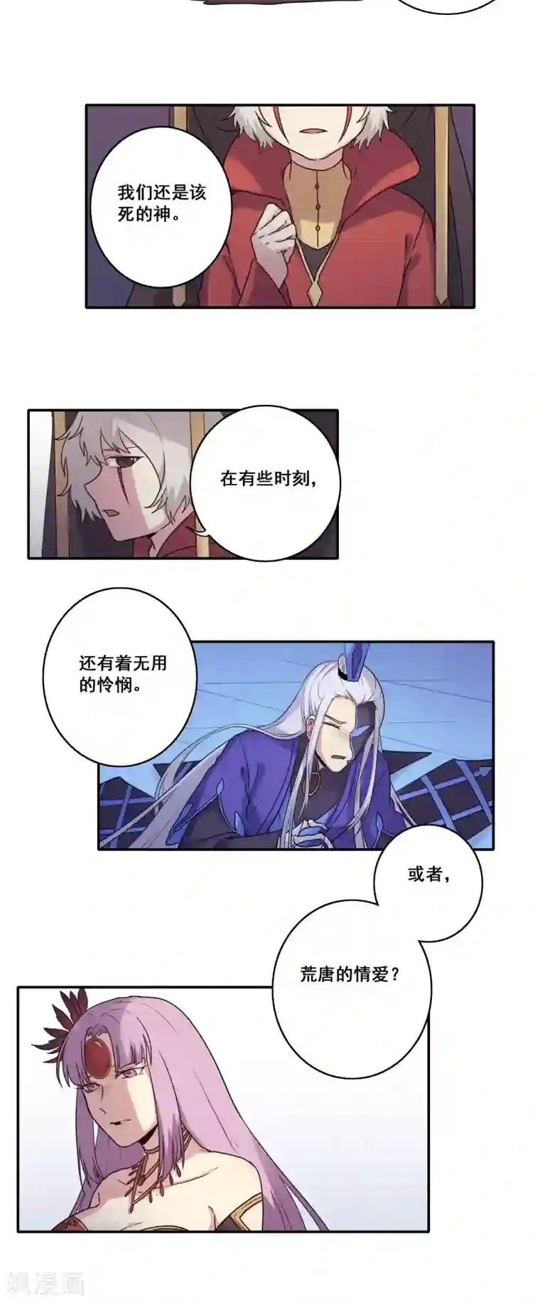 时间之子第39话