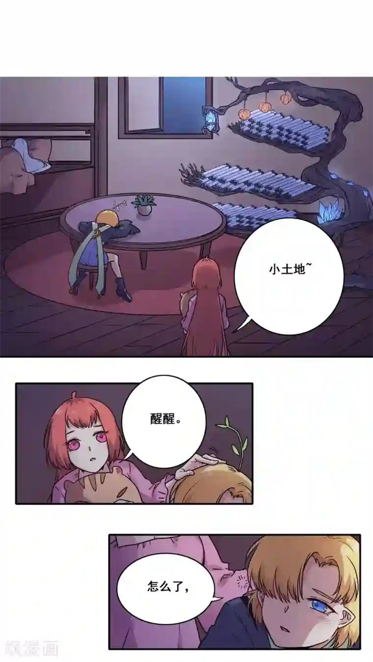 时间之子第39话