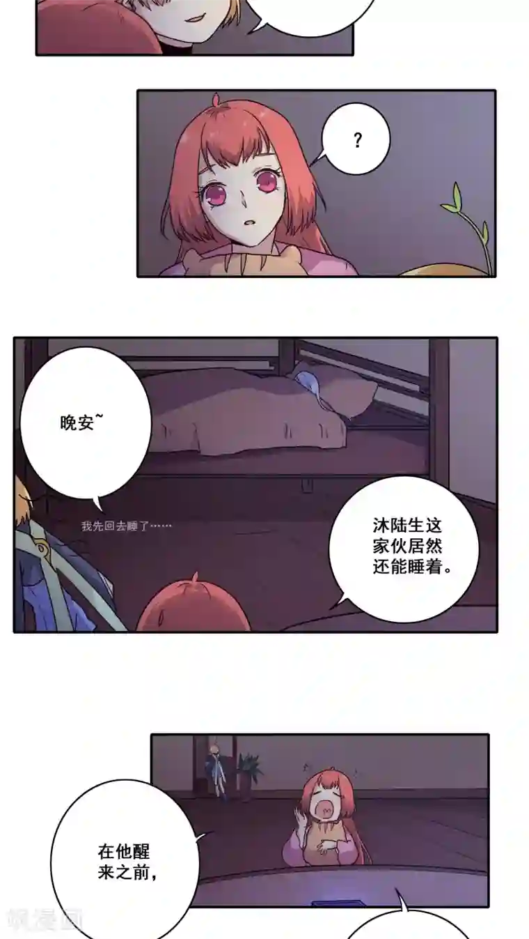 时间之子第39话