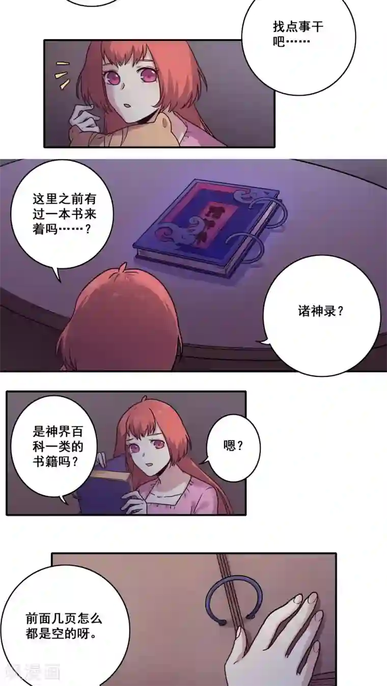 时间之子第39话