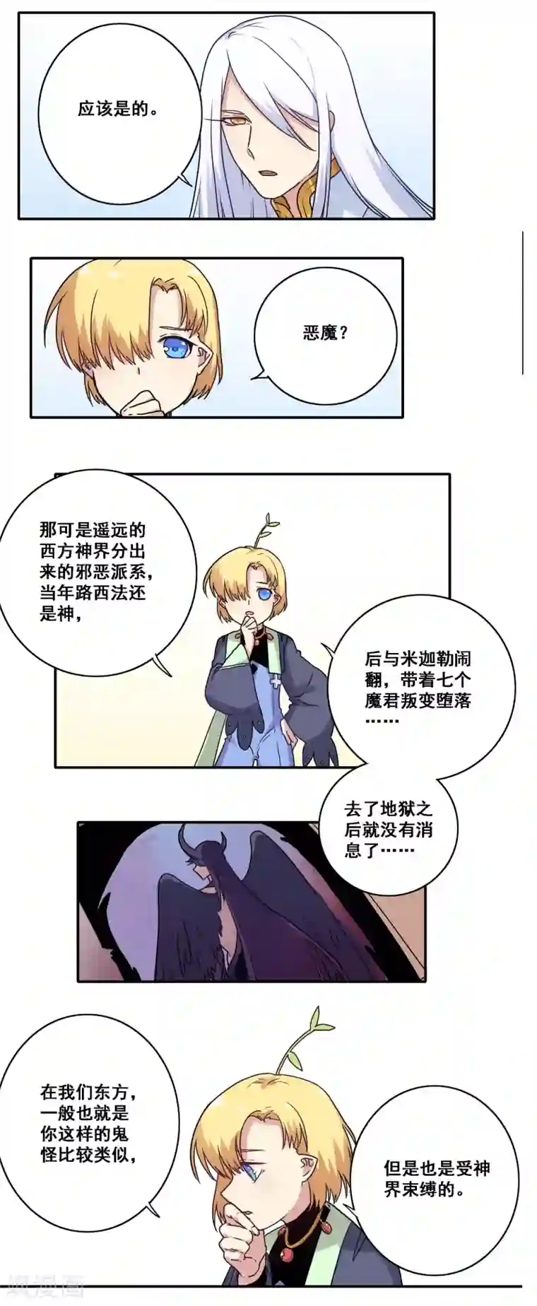 时间之子第40话