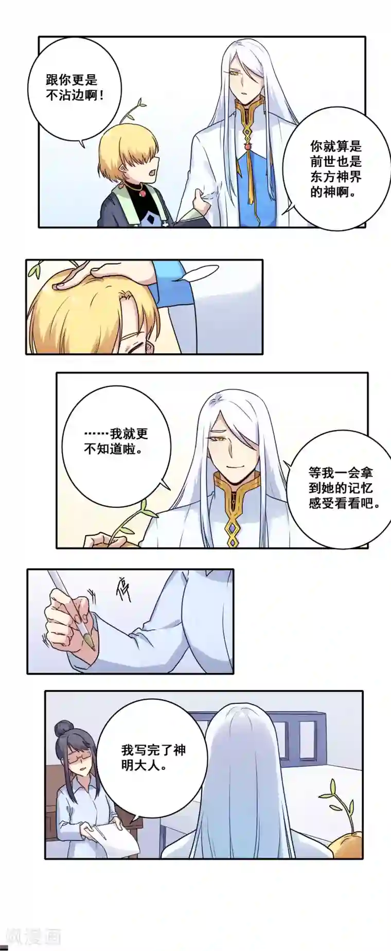 时间之子第40话