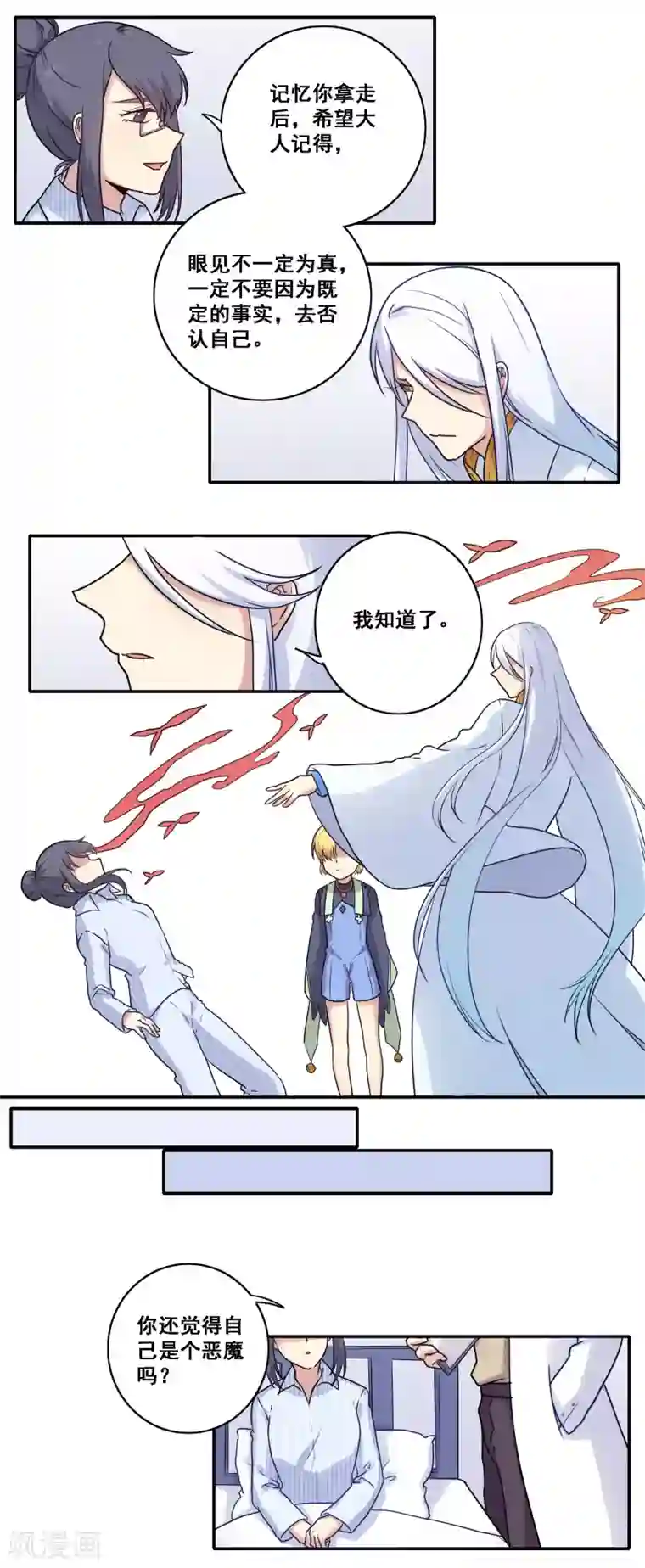 时间之子第40话