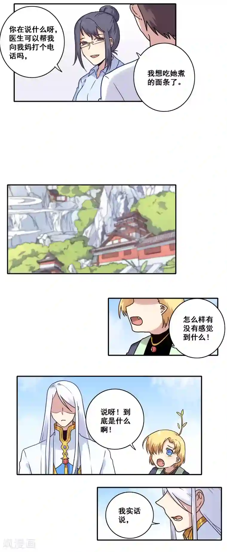 时间之子第40话