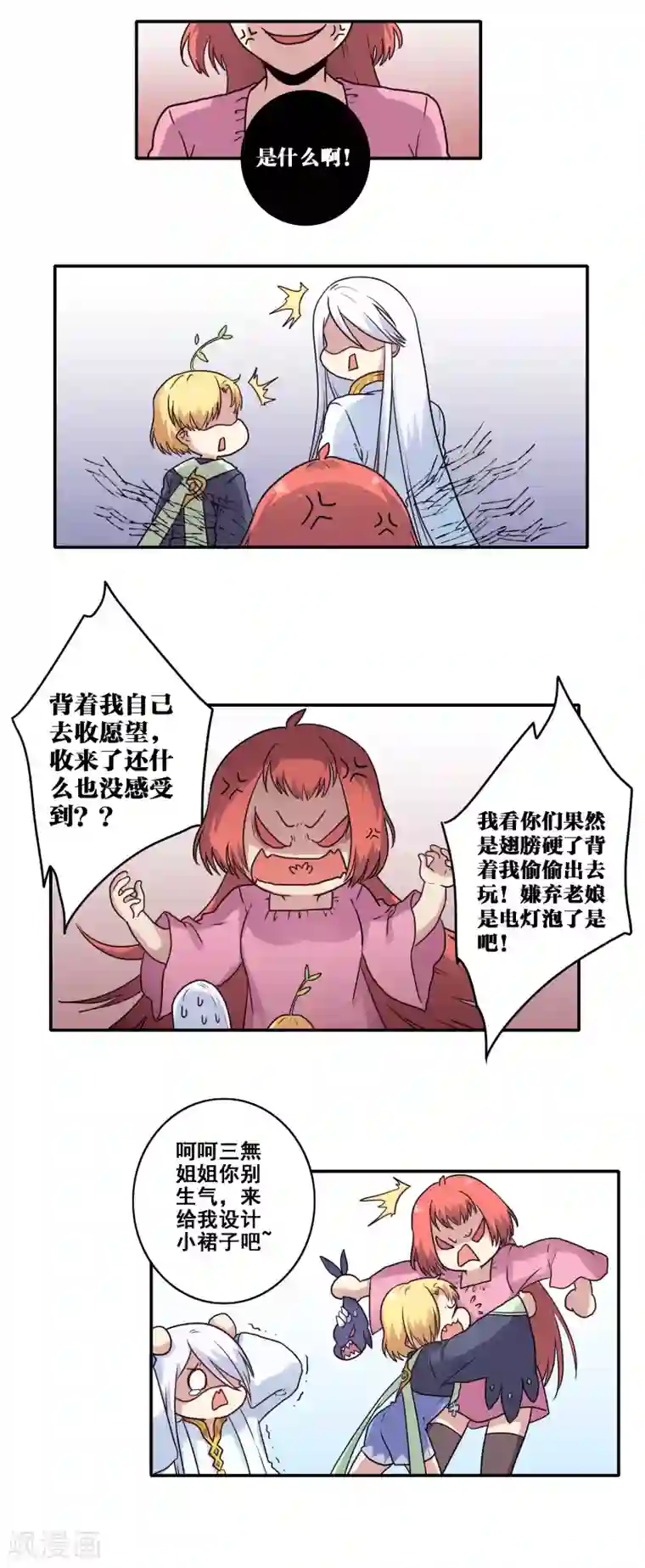 时间之子第40话