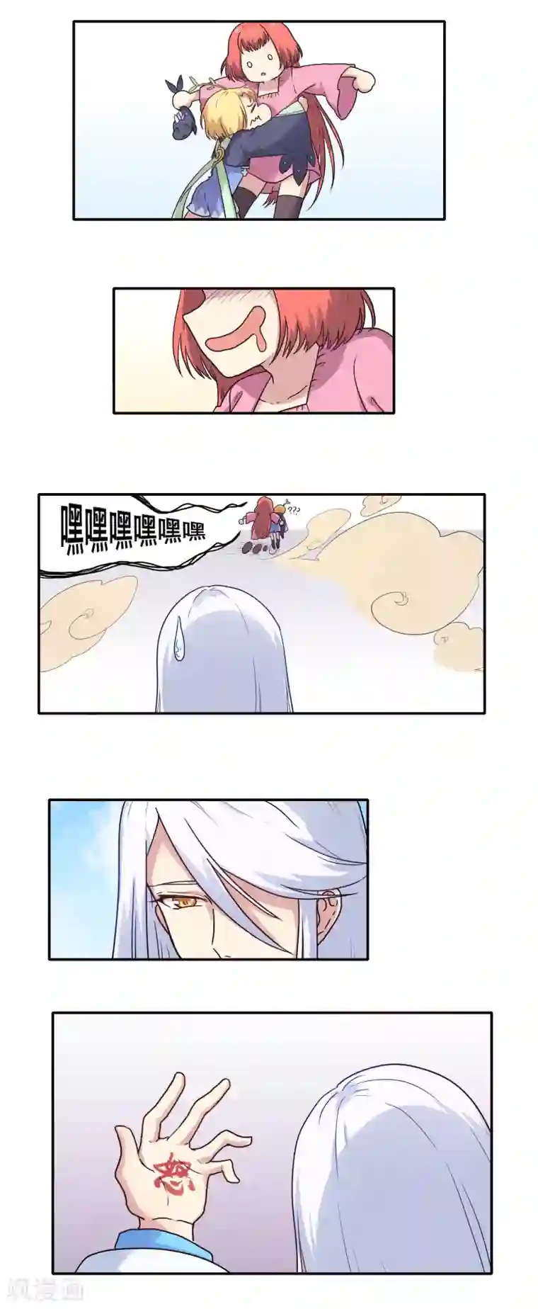 时间之子第40话