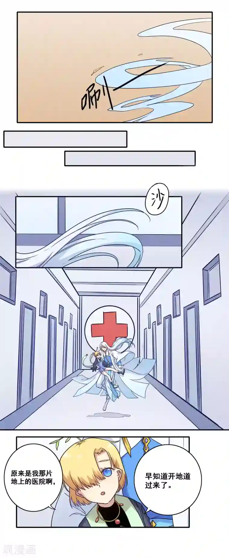 时间之子第40话