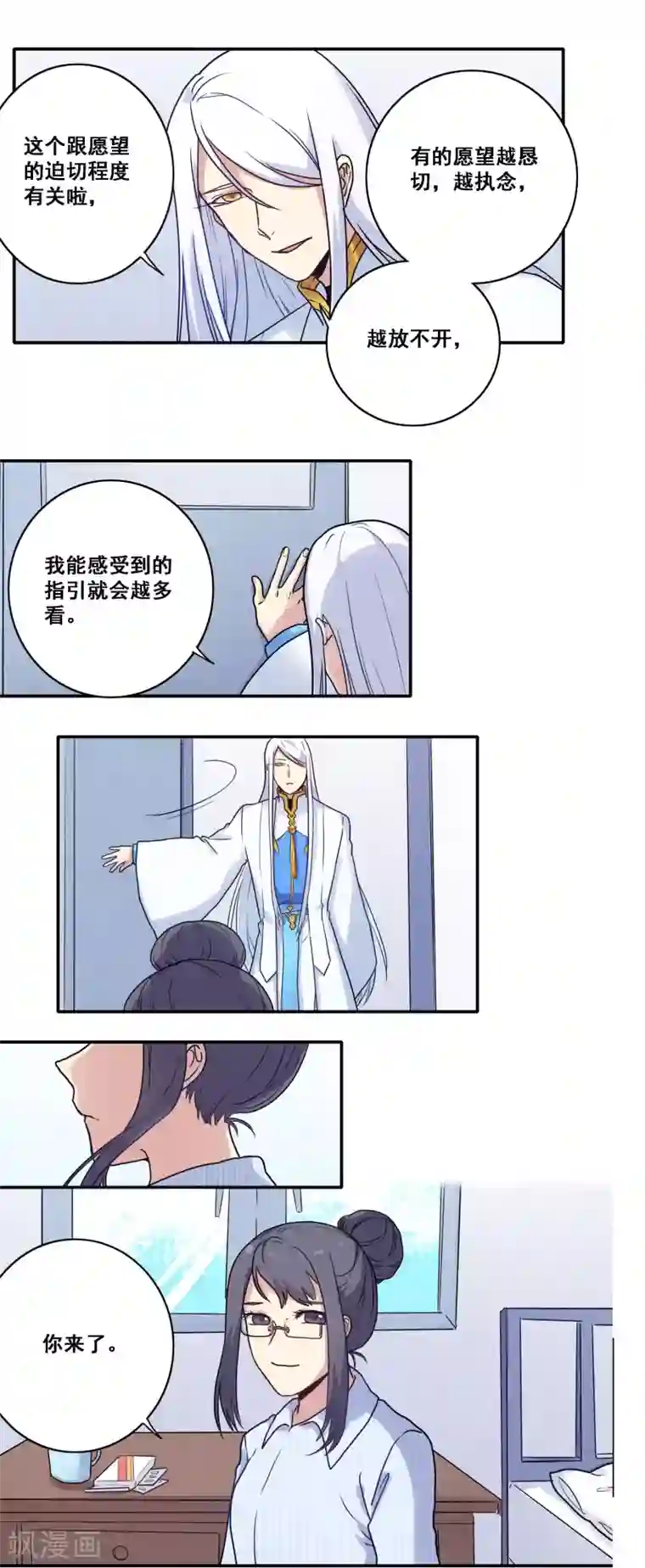 时间之子第40话