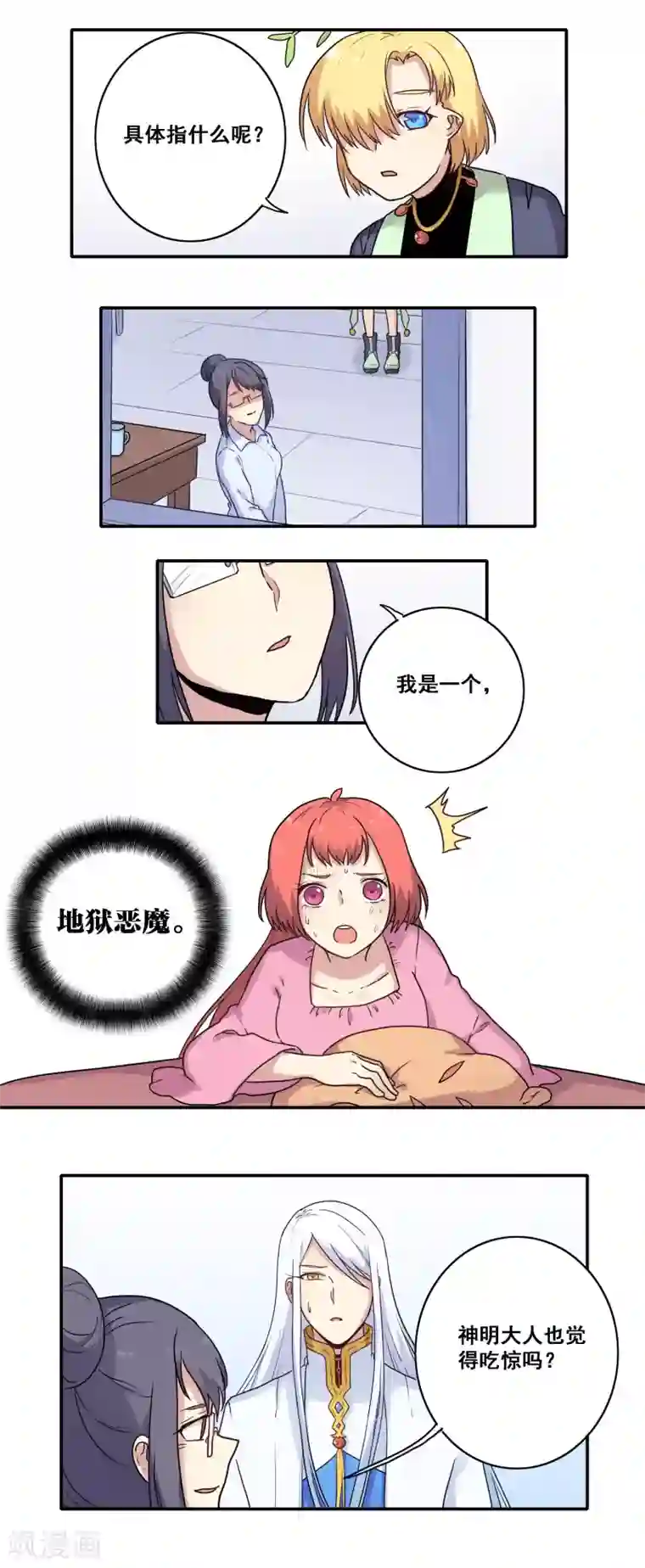 时间之子第40话